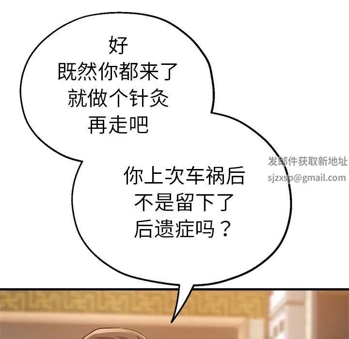 瑜珈初体验第40话