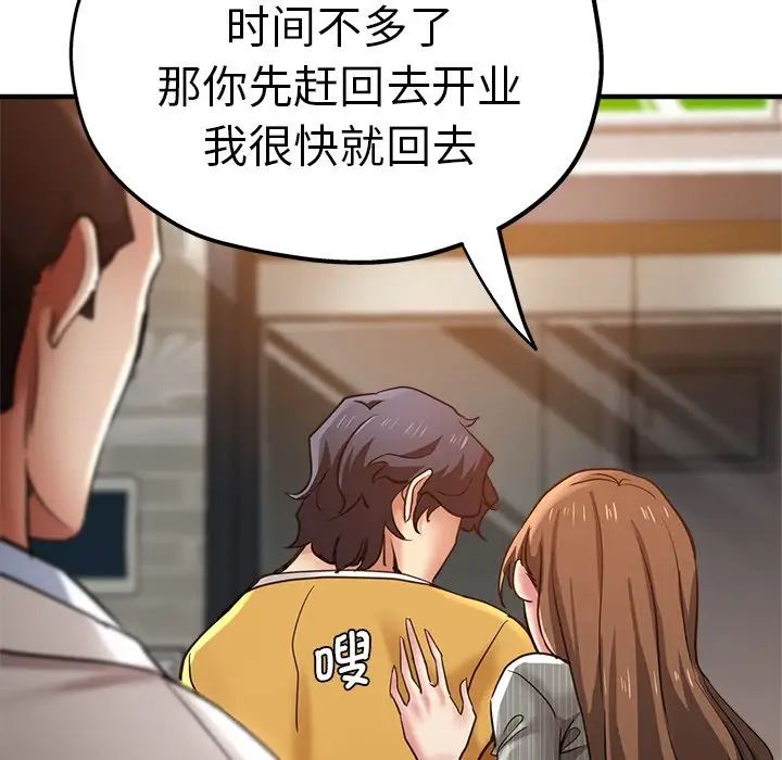 瑜珈初体验第40话