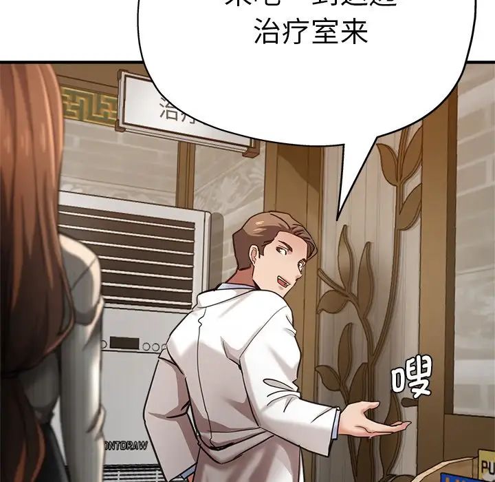 瑜珈初体验第40话