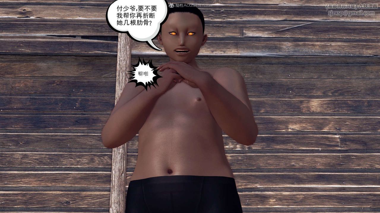 [3D]降魔传第119话