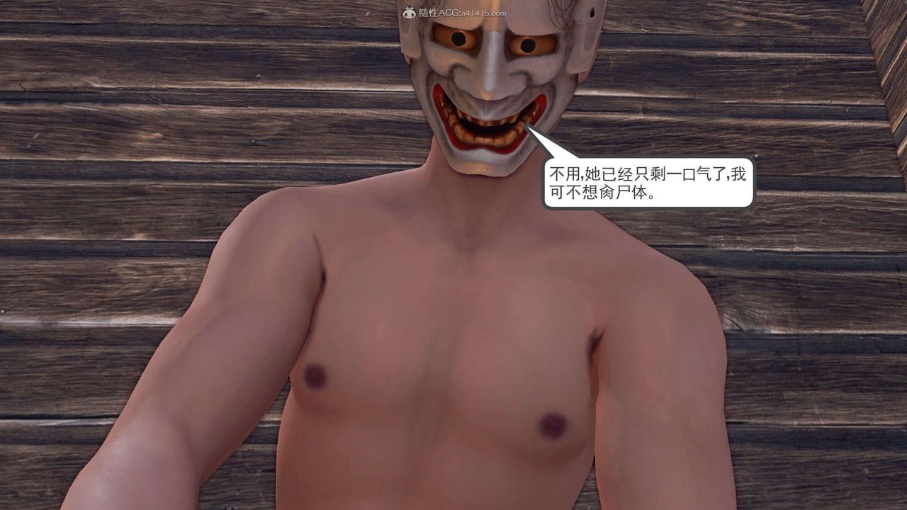 [3D]降魔传第119话