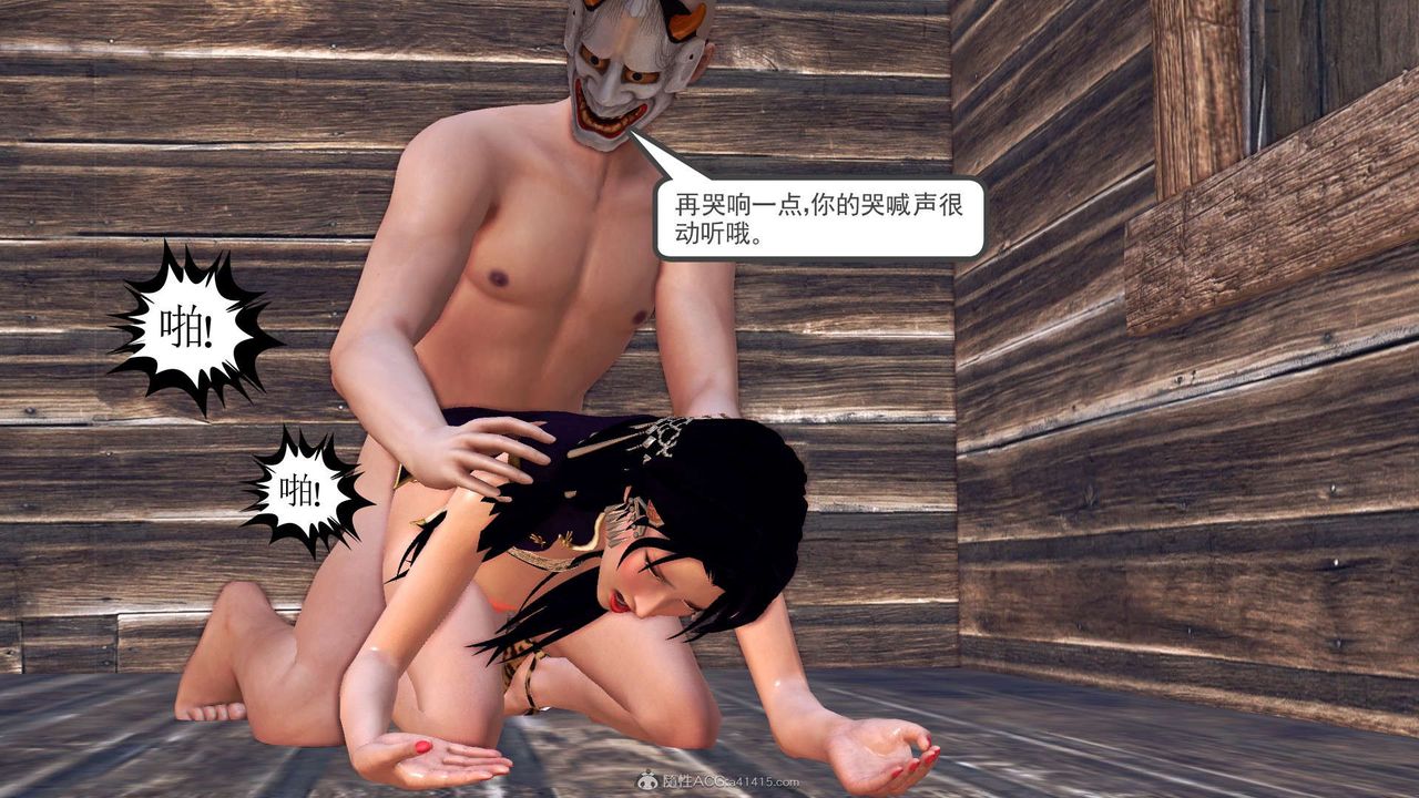 [3D]降魔传第119话