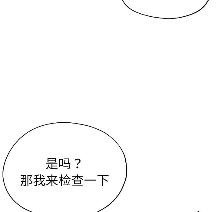 瑜珈初体验第40话
