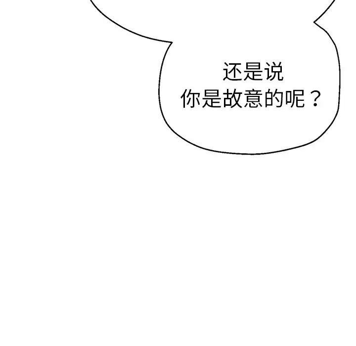瑜珈初体验第40话