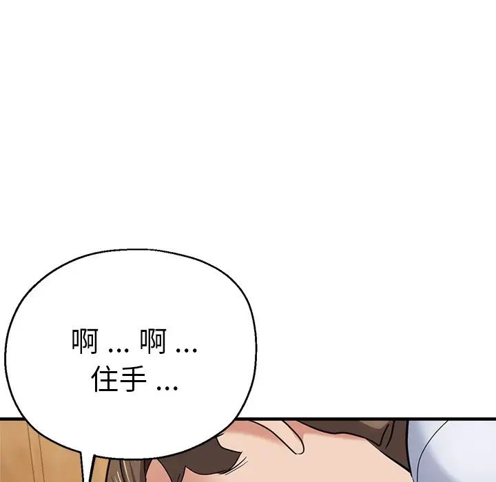 瑜珈初体验第40话