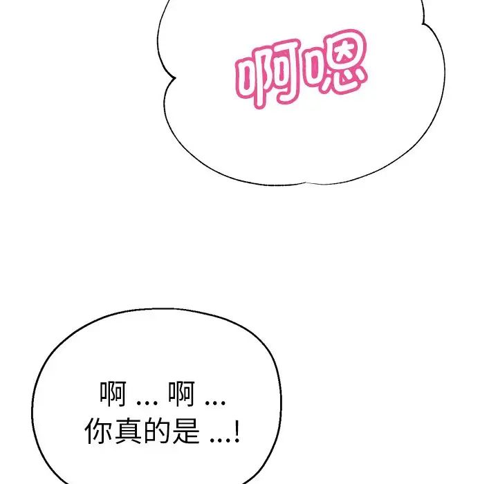 瑜珈初体验第40话