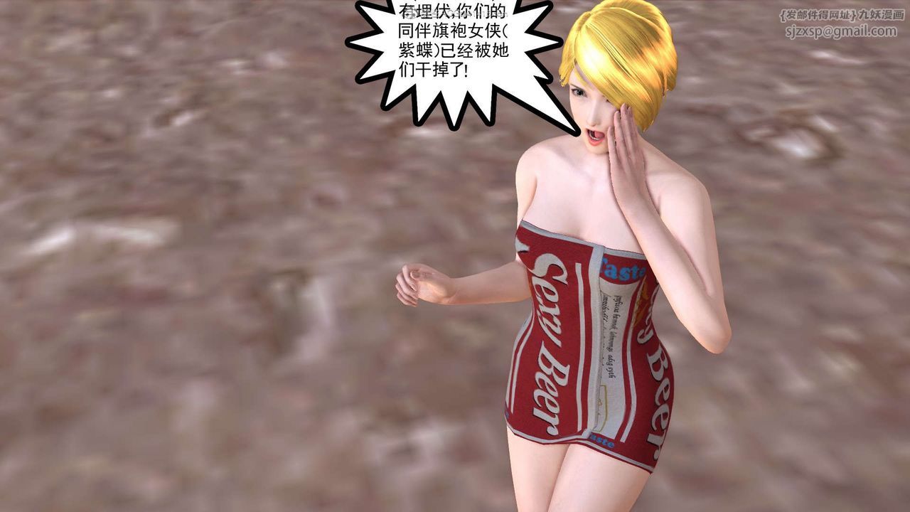 [3D]降魔传第119话