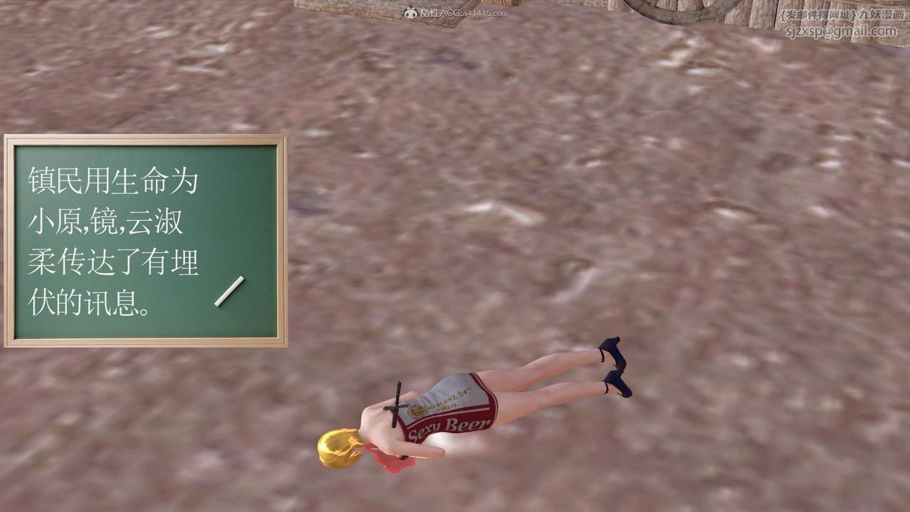 [3D]降魔传第119话