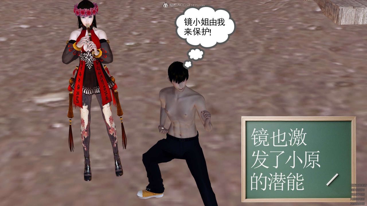 [3D]降魔传第120话