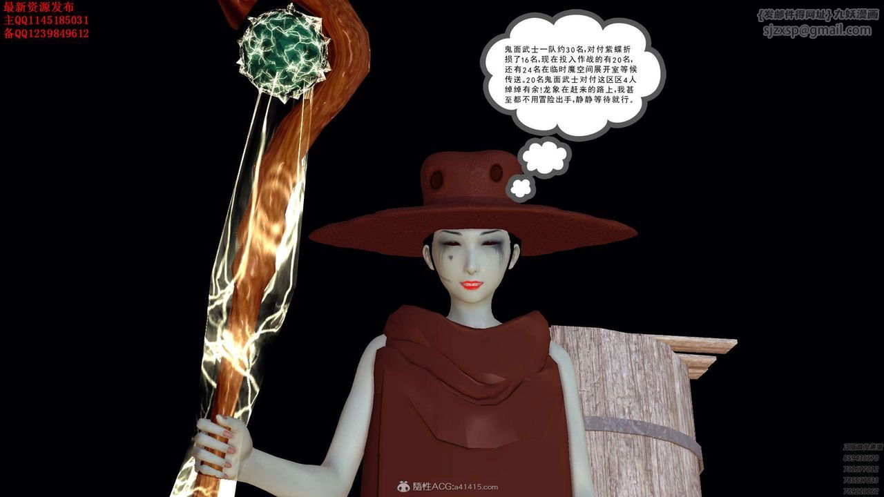 [3D]降魔传第120话