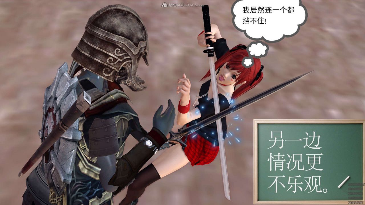 [3D]降魔传第120话