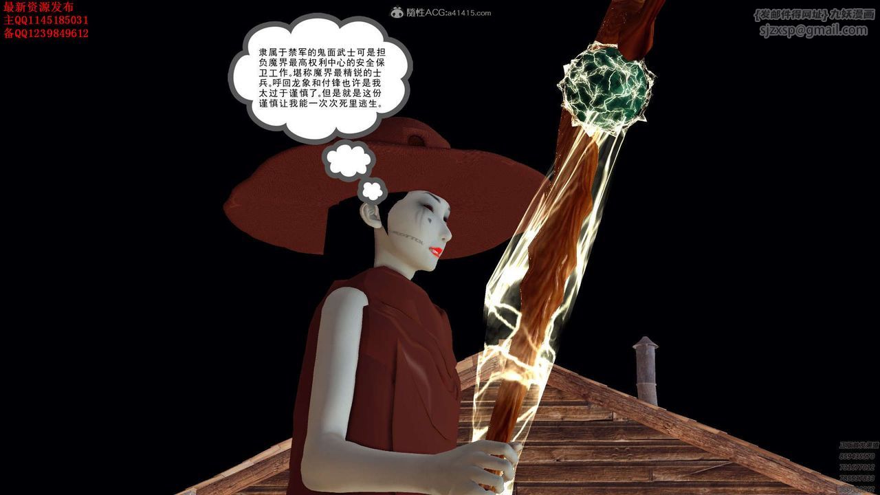 [3D]降魔传第120话