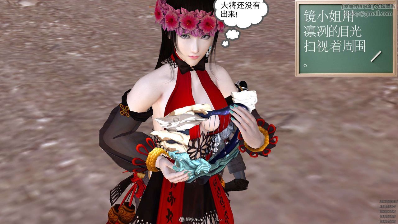 [3D]降魔传第120话