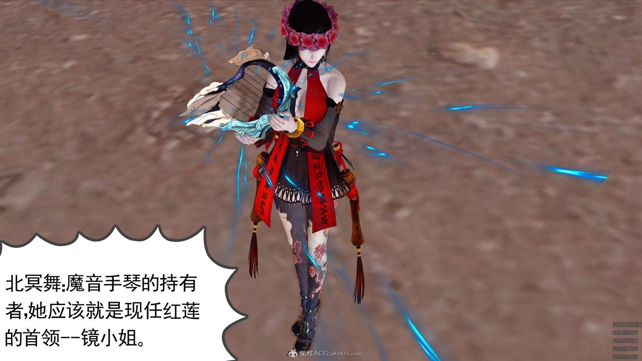 [3D]降魔传第120话