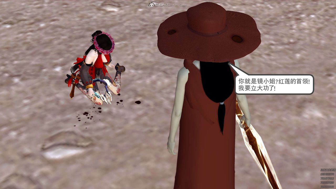 [3D]降魔传第120话