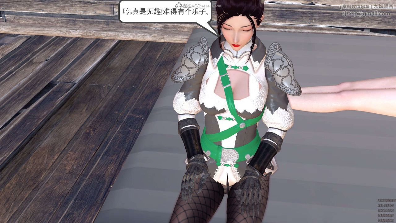 [3D]降魔传第120话