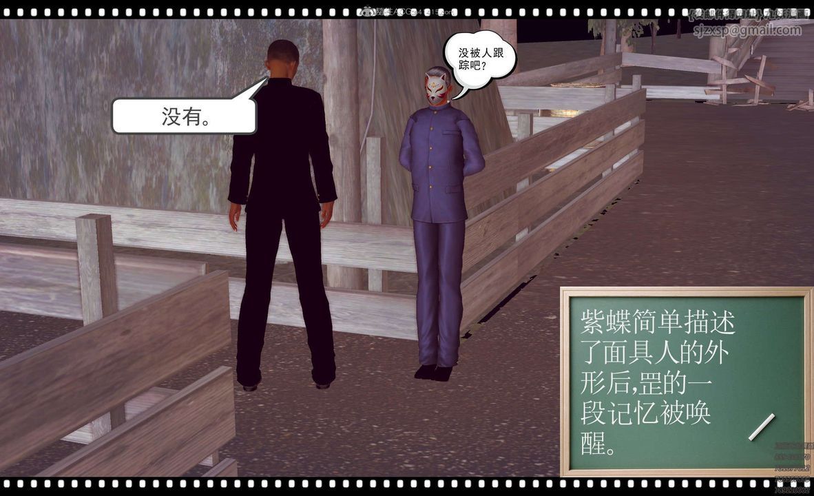 [3D]降魔传第120话