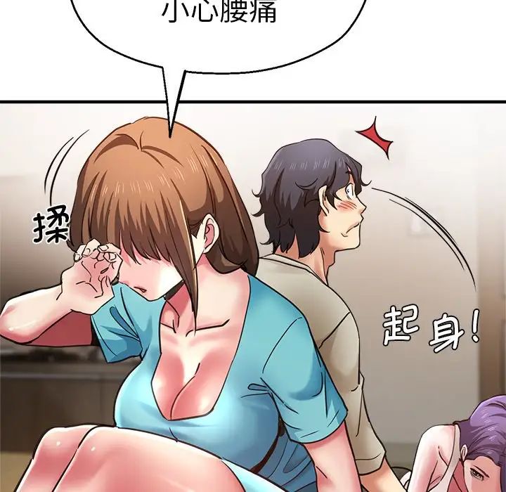 瑜珈初体验第42话