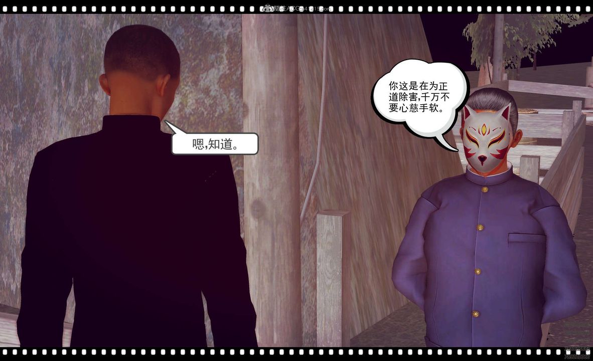 [3D]降魔传第120话