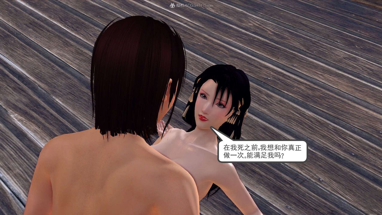 [3D]降魔传第120话