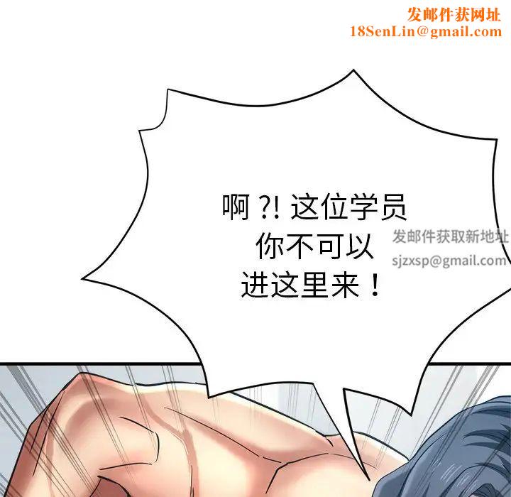 瑜珈初体验第42话