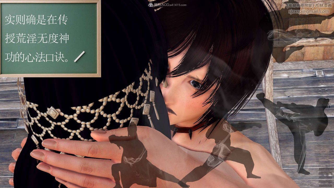 [3D]降魔传第120话