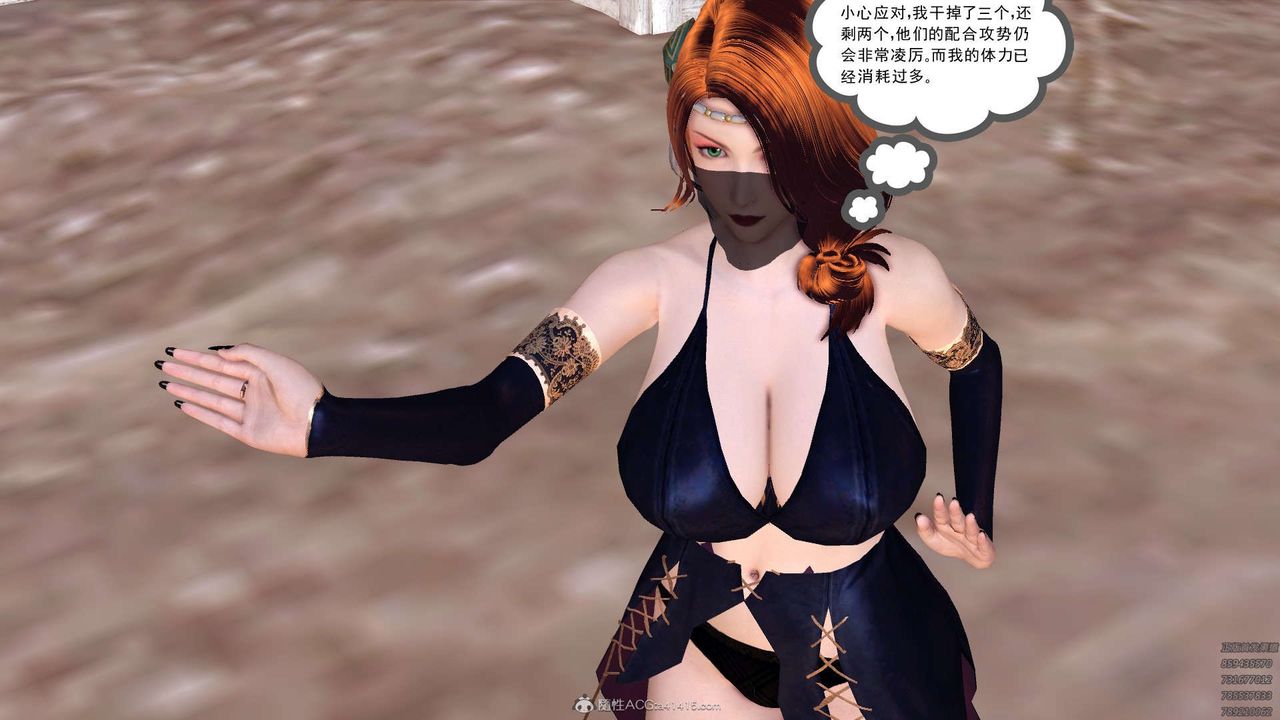 [3D]降魔传第120话