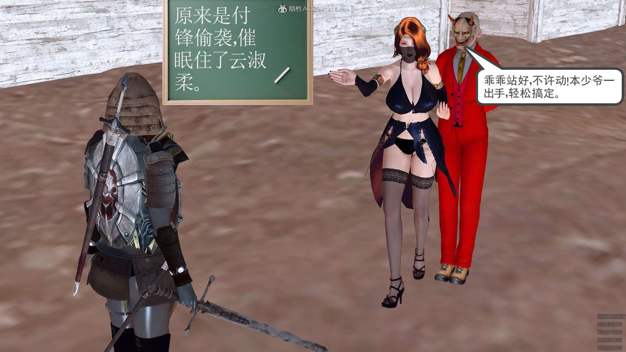 [3D]降魔传第120话