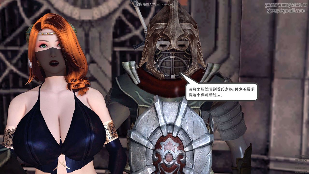 [3D]降魔传第120话