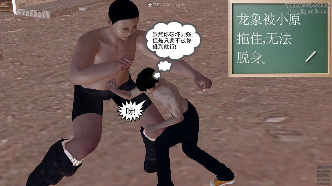 [3D]降魔传第120话