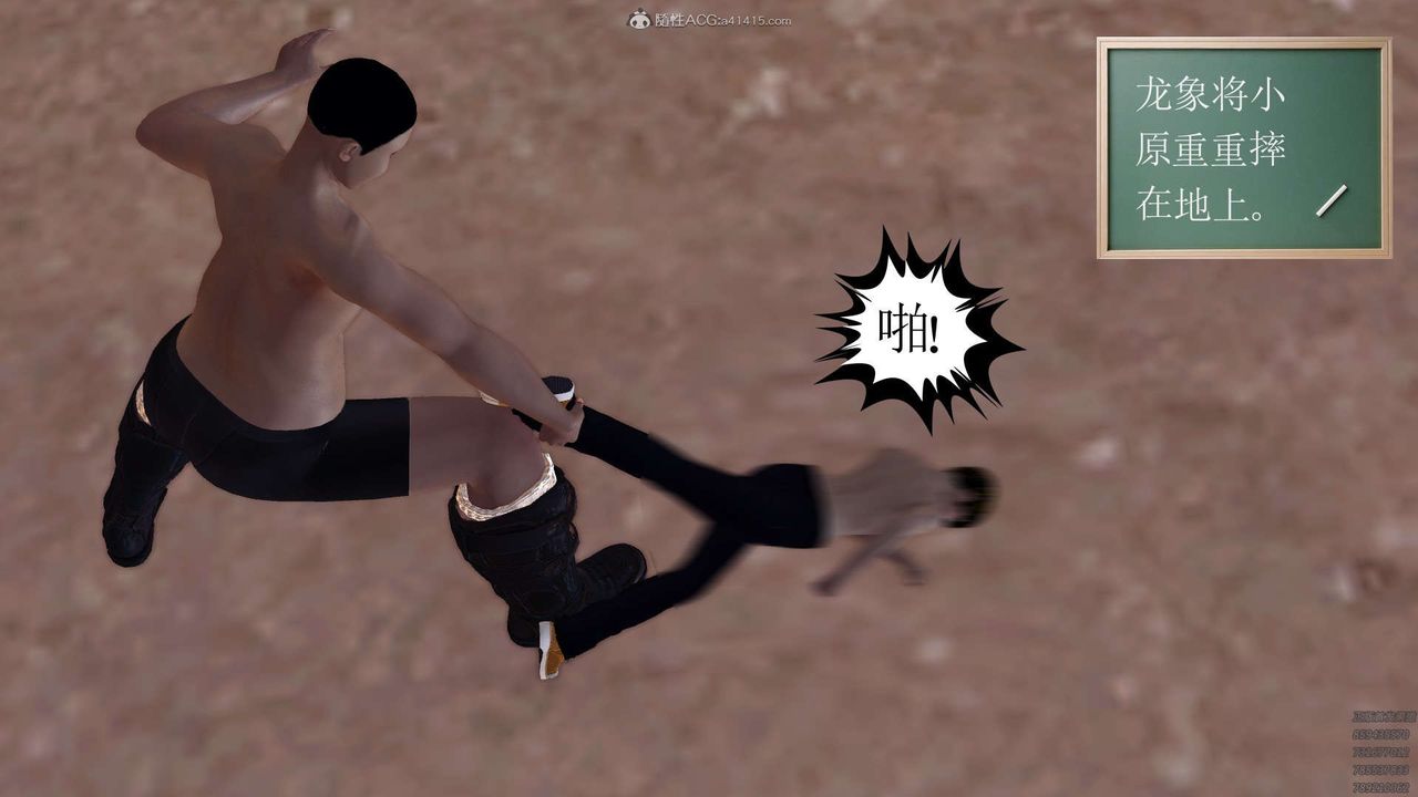 [3D]降魔传第120话