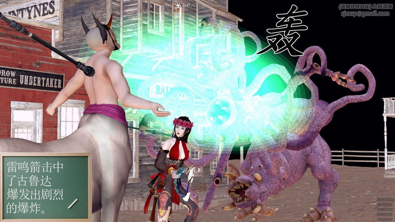 [3D]降魔传第120话