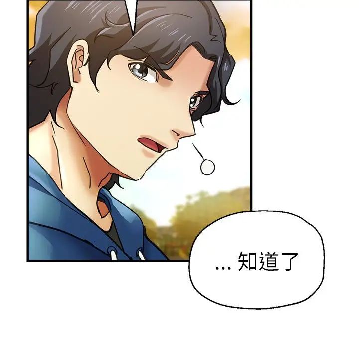 瑜珈初体验第43话