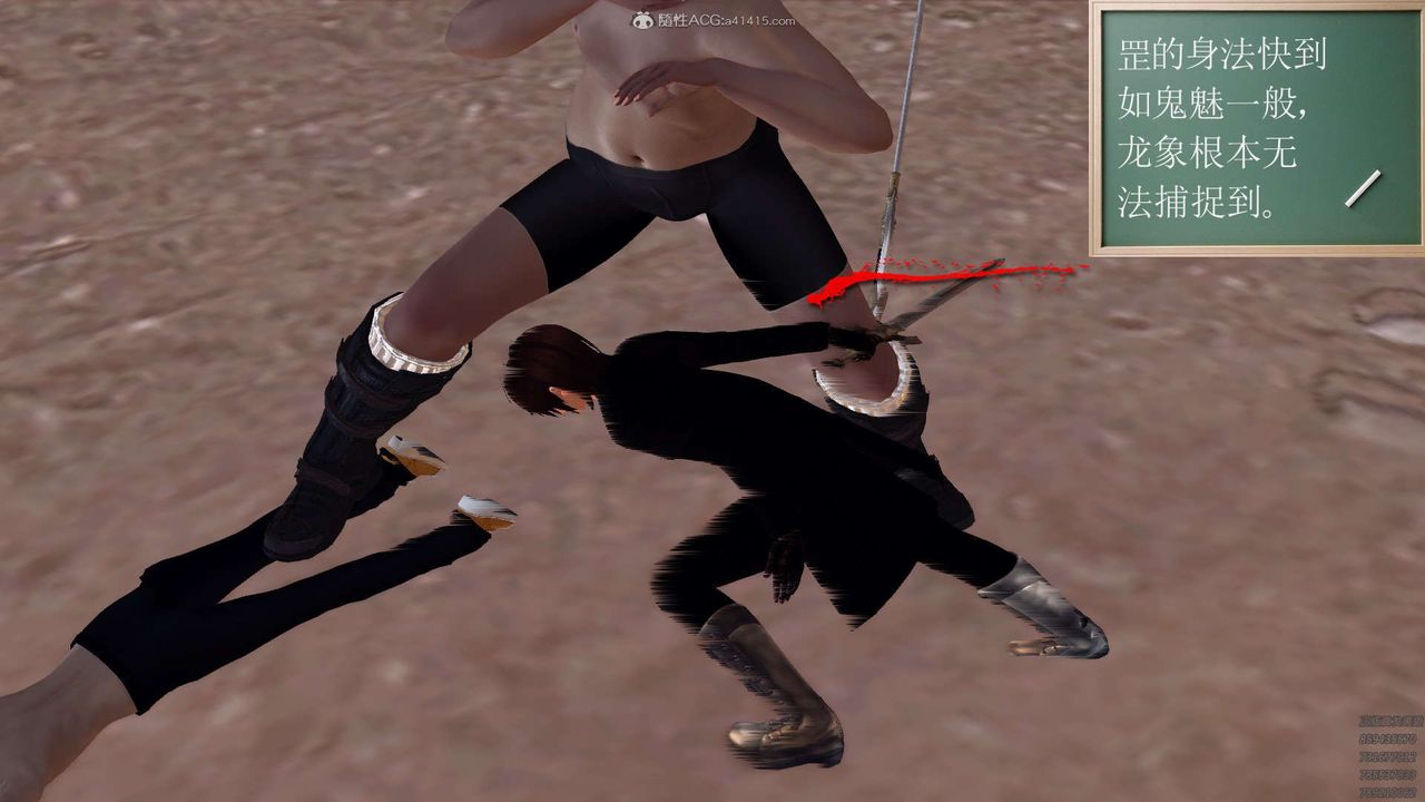 [3D]降魔传第120话