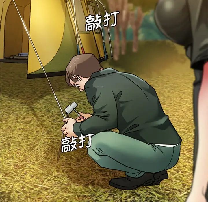 瑜珈初体验第43话