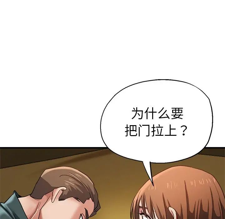 瑜珈初体验第43话