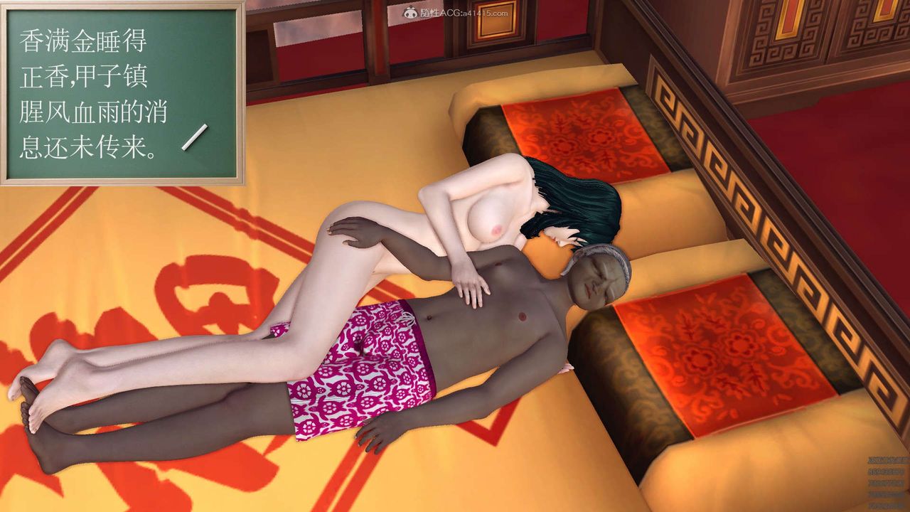 [3D]降魔传第120话