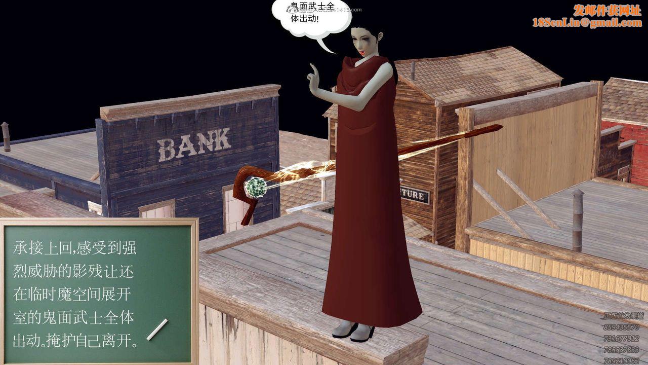 [3D]降魔传第121话