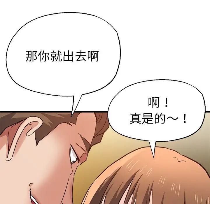 瑜珈初体验第43话