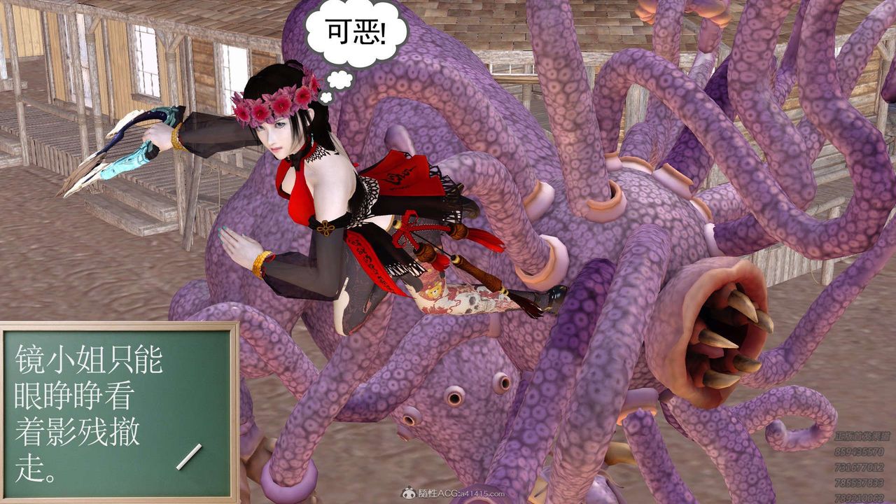 [3D]降魔传第121话