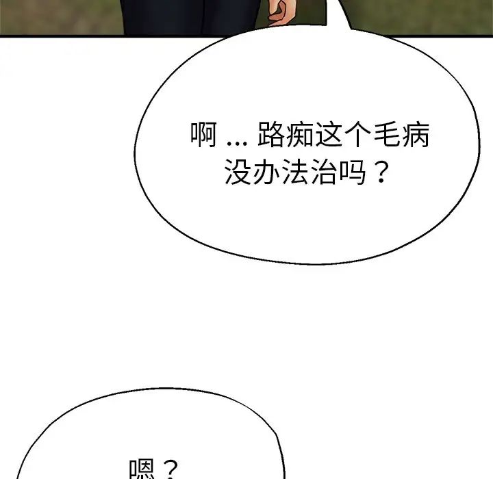 瑜珈初体验第43话