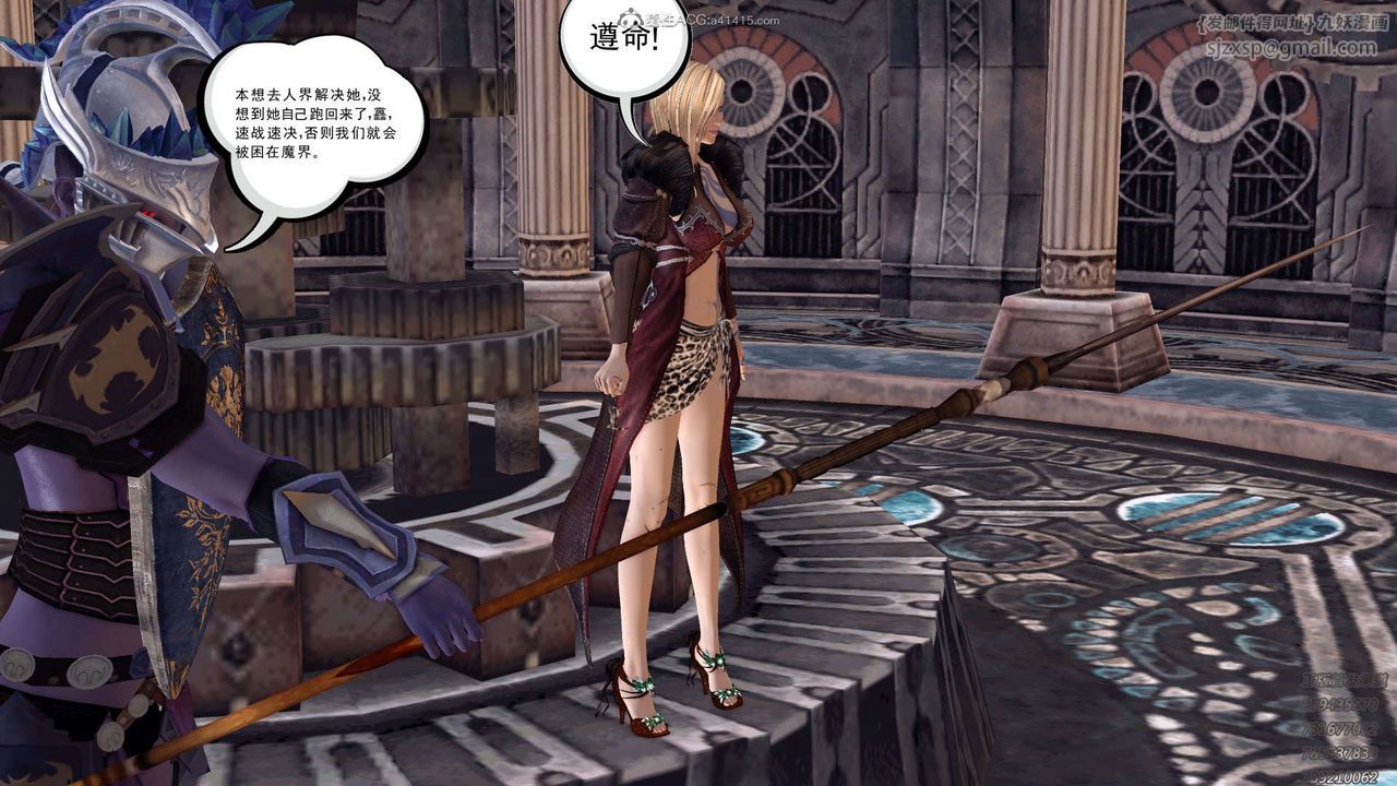 [3D]降魔传第121话