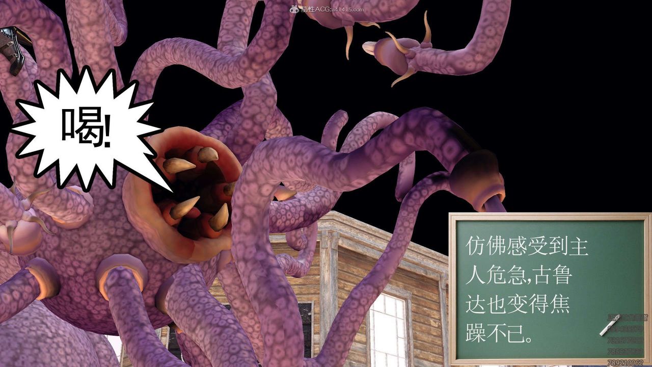 [3D]降魔传第121话