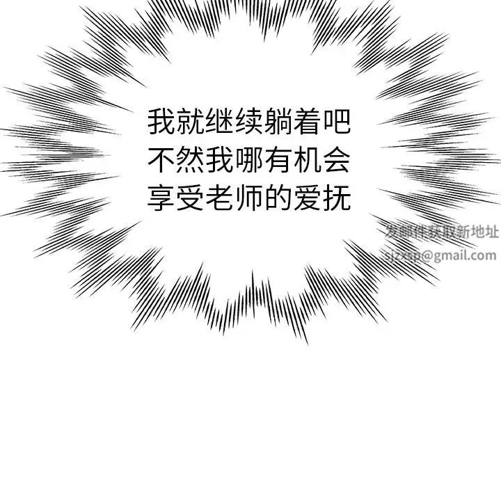 瑜珈初体验第43话