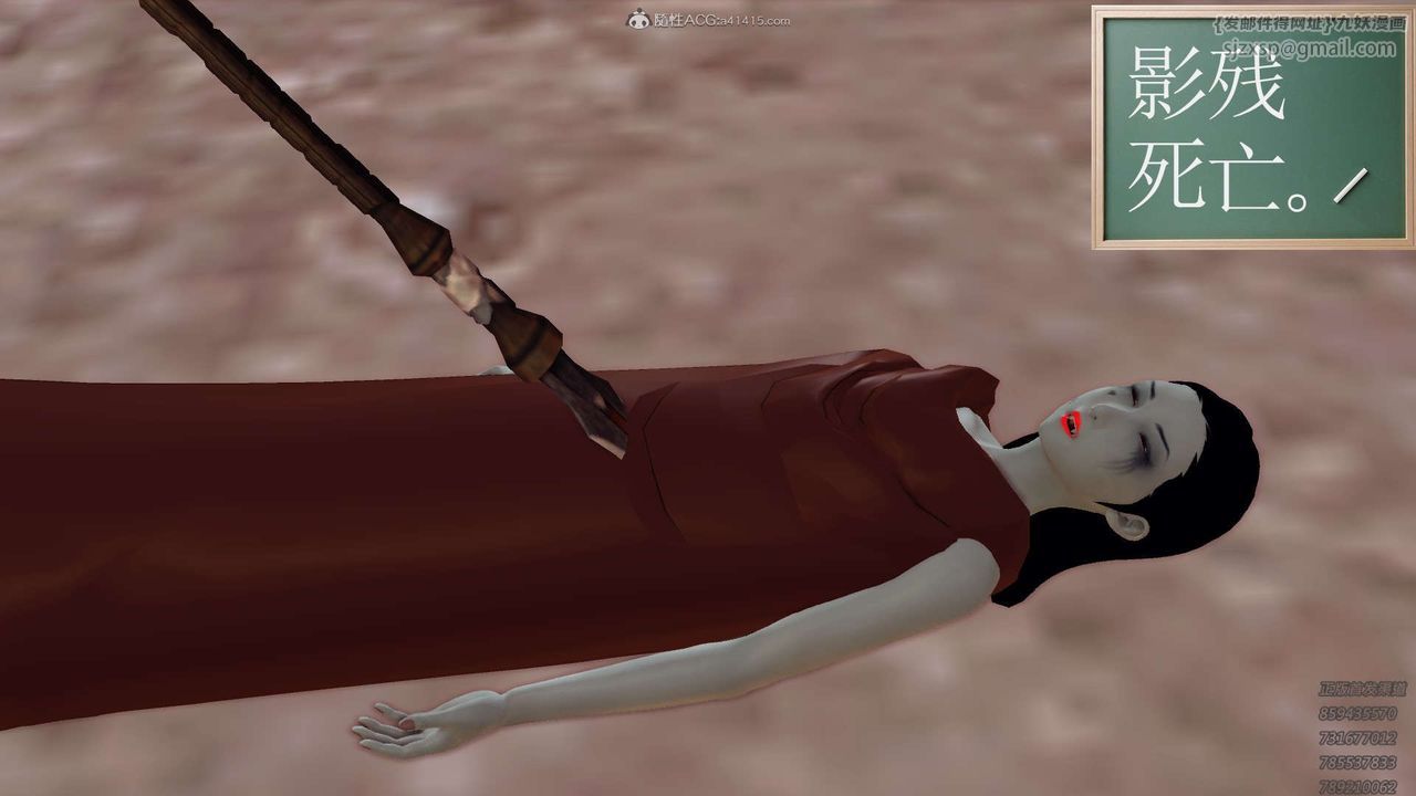 [3D]降魔传第121话