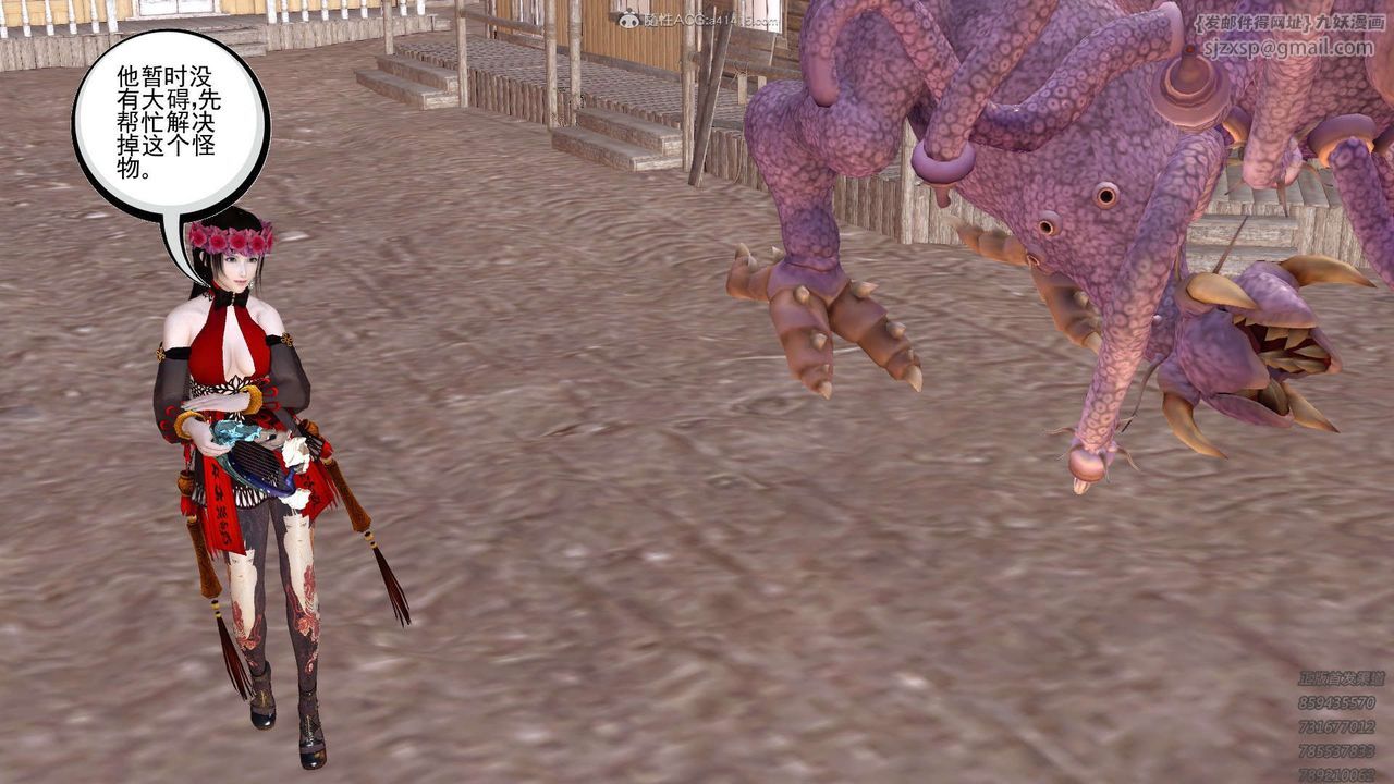 [3D]降魔传第121话