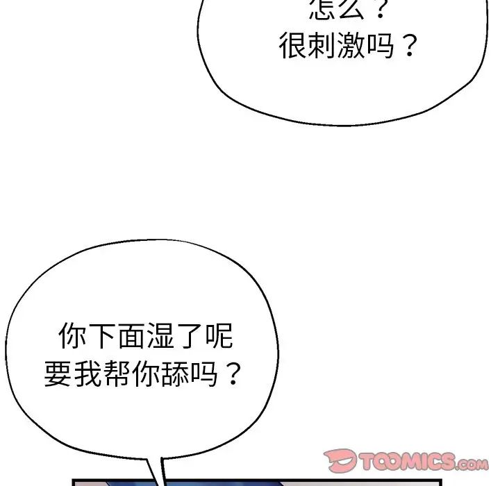 瑜珈初体验第43话