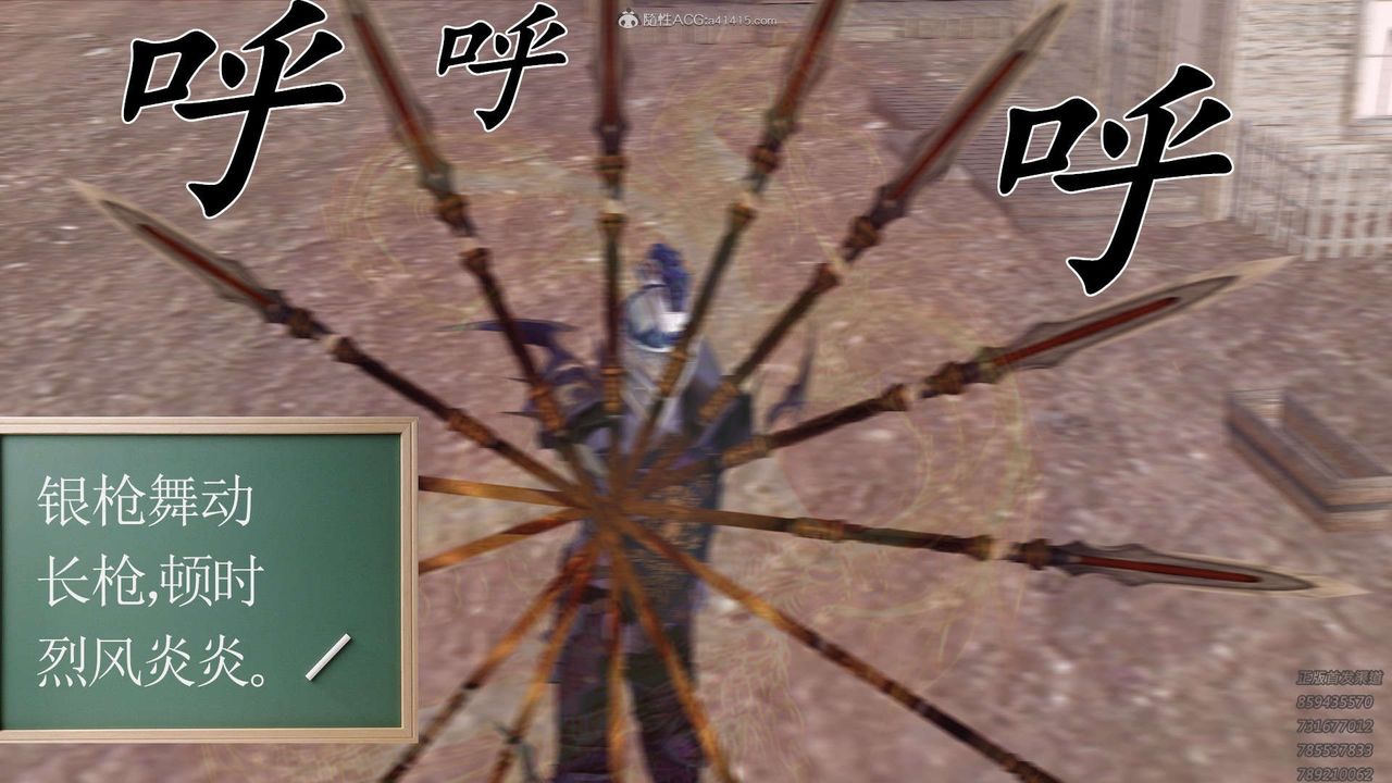 [3D]降魔传第121话