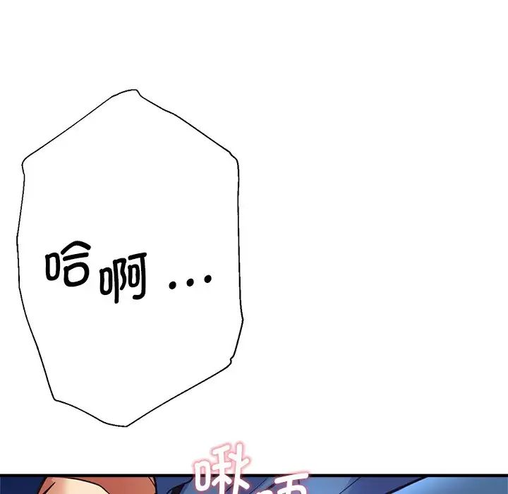 瑜珈初体验第43话