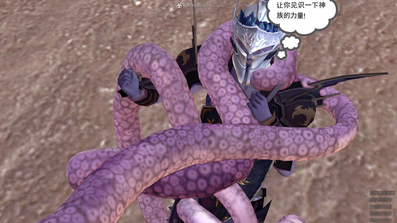 [3D]降魔传第121话